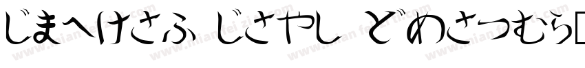 Shorai Sans Black字体转换